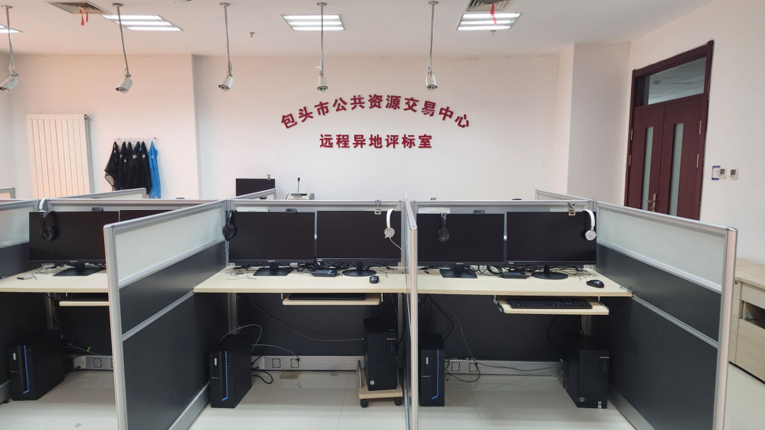 包頭市建成全區首個國產化遠程異地評標室，數字化規范化便利化交易服務能力顯著提升