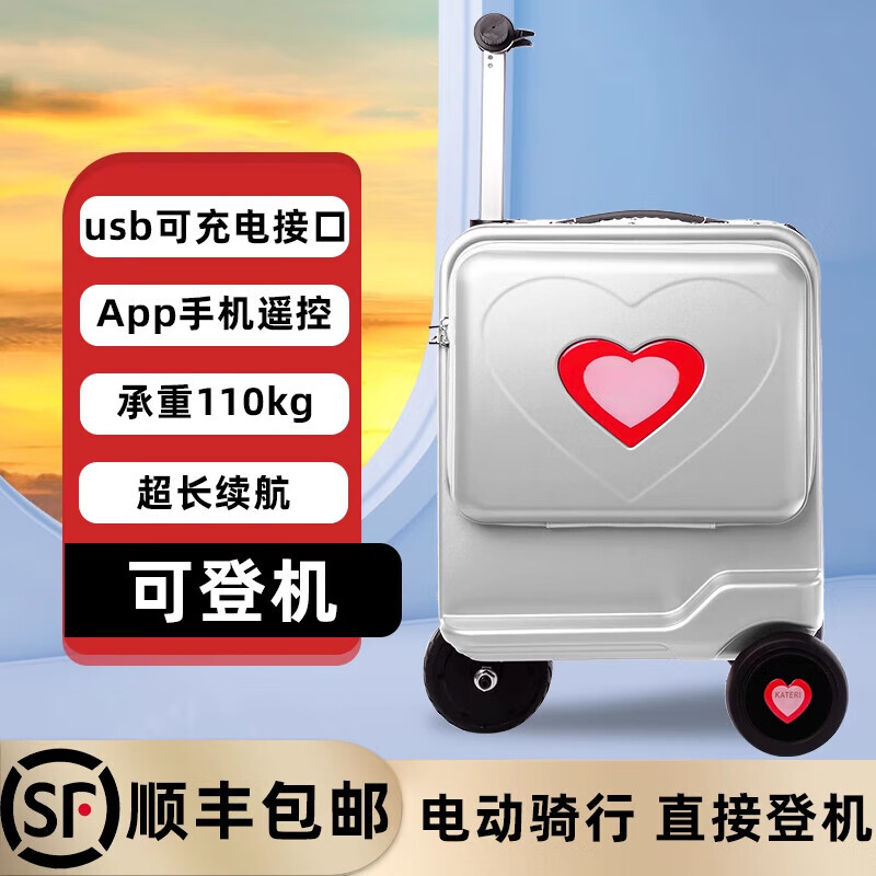 何健弓電動行李箱 引領智慧出行的革新裝備