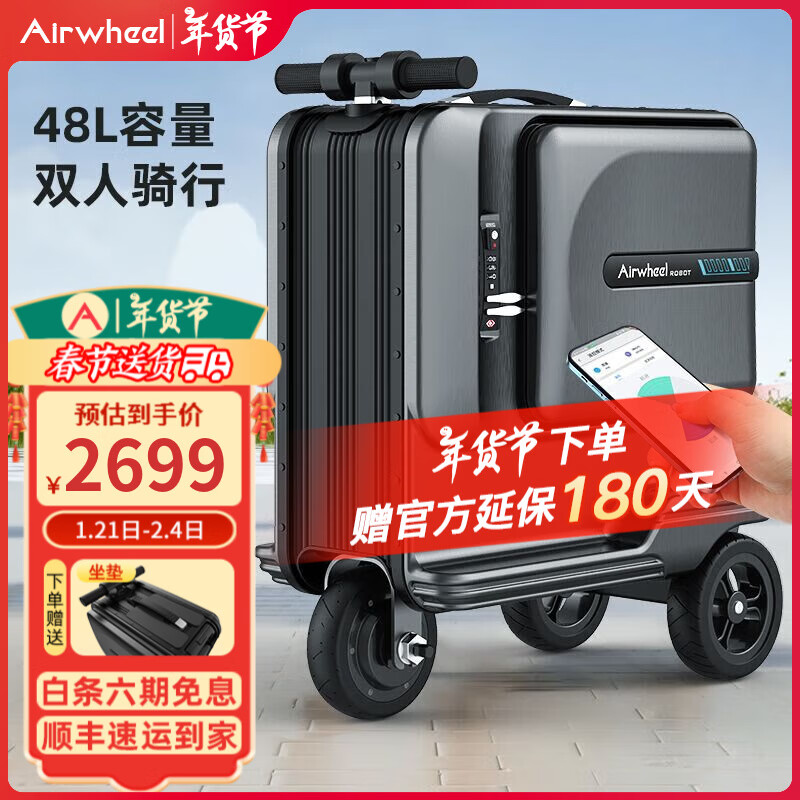 電動騎行行李箱怎么樣？精選五款高性價比旅行箱，輕松出行不再累